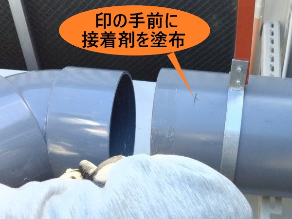 T字ソケット　接着剤塗布印